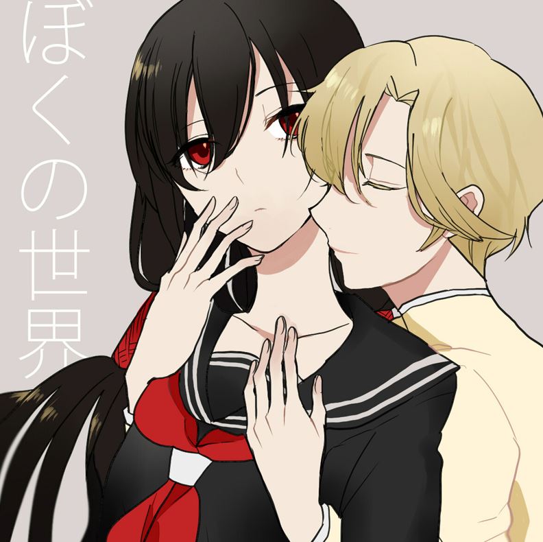 Fumito Nanahara and Saya Kisaragi