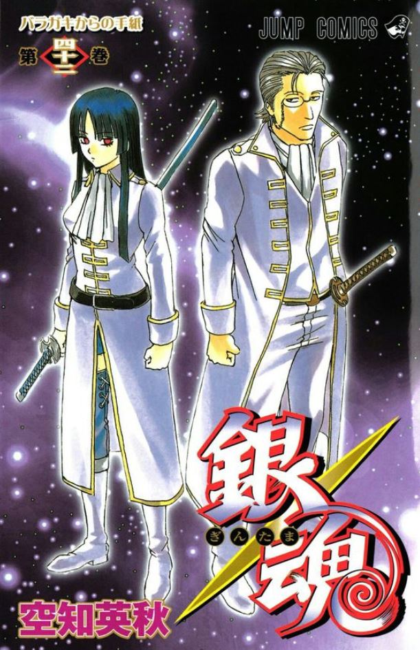 Sasaki Isaburo & Imai Nobume
