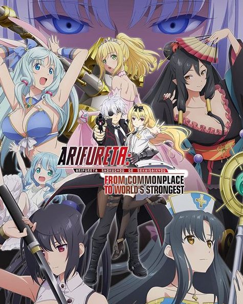 Arifureta