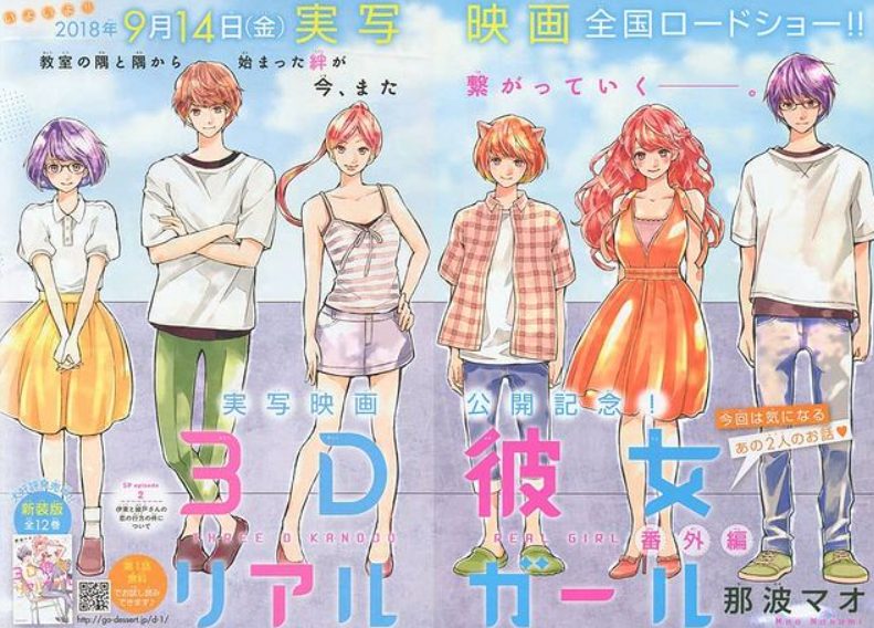 Real Girl 3d Kanojo