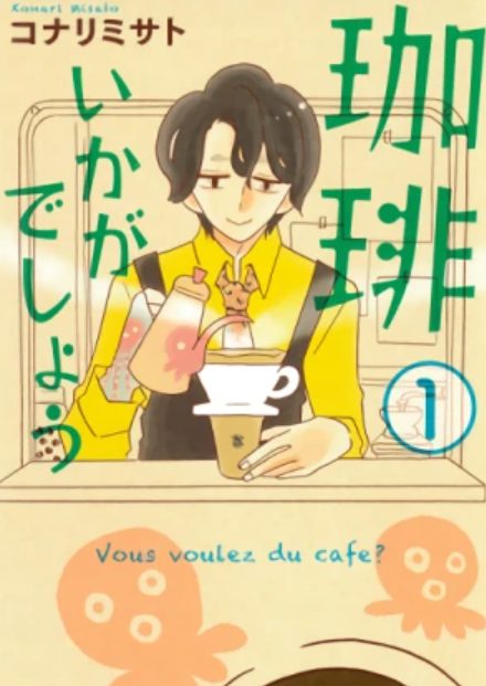 Coffee Ikaga Deshou