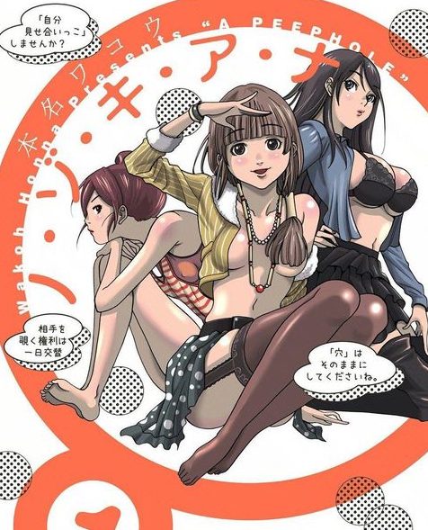 Nozoki Ana