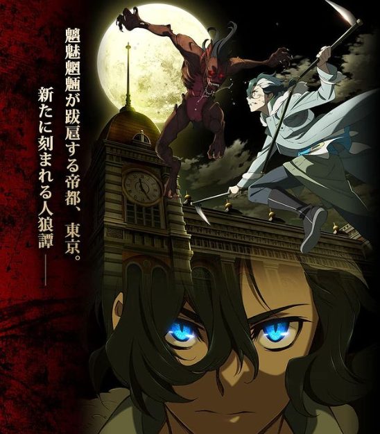 Sirius The Jaeger