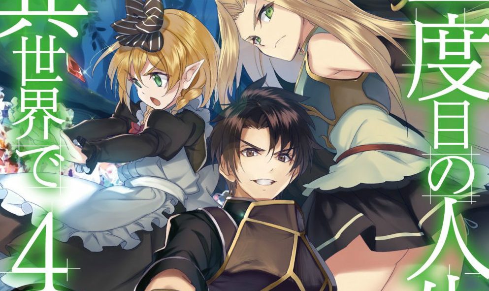 Nidome no Jinsei o Isekai de