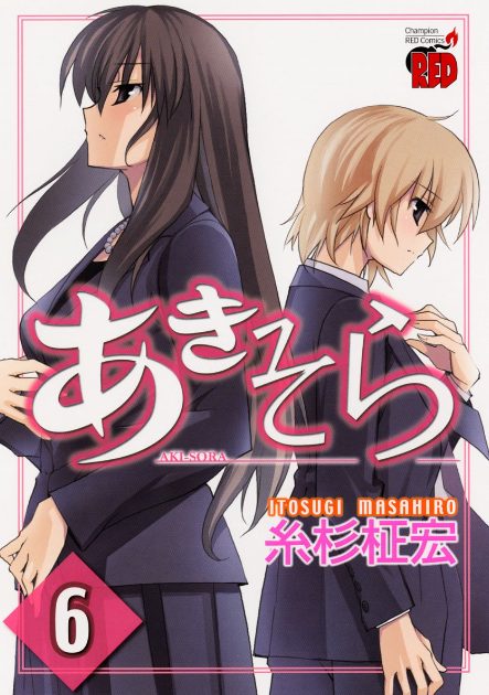 Aki Sora