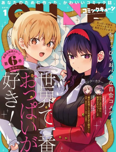 I Like Oppai Best in the World