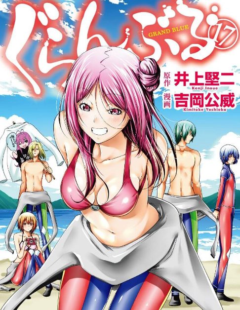 Grand Blue