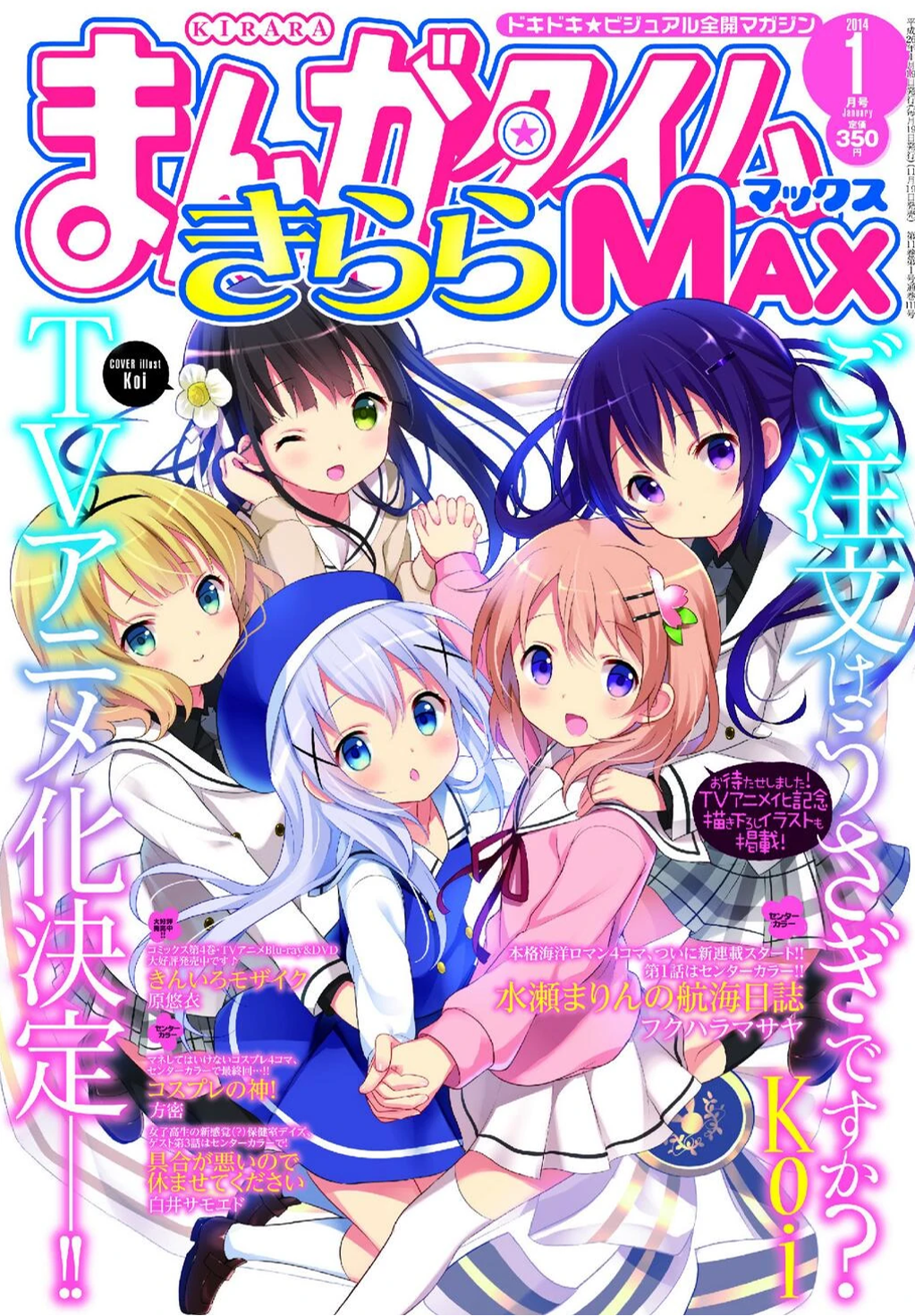 Is The Order A Rabbit