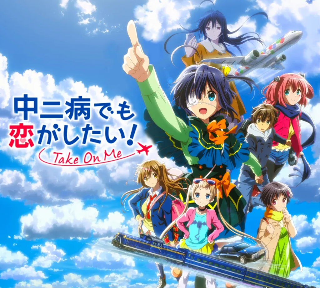 Chuunibyou demo Koi ga Shitai