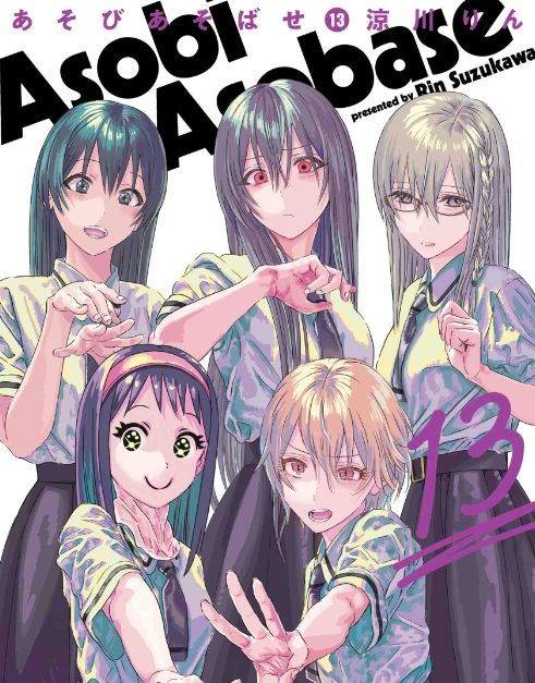 Asobi Asobase